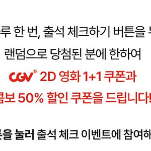 신세계 cgv 무비팩 영화1+1 쿠폰 콤보50할인쿠폰 팔아요