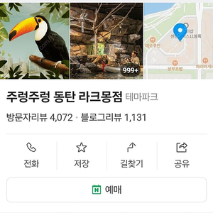 주렁주렁 동탄점 3장일괄