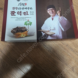 김오곤 침향 산삼 배양근