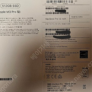 Apple 맥북 프로 14 2023년 M3 Pro 11코어 스페이스 블랙 (MRX33KH/A) 미개봉 새상품
