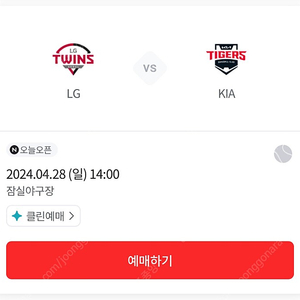 4월 28일 엘지 기아 잠실 3루 네이비 4연석 중앙네이비