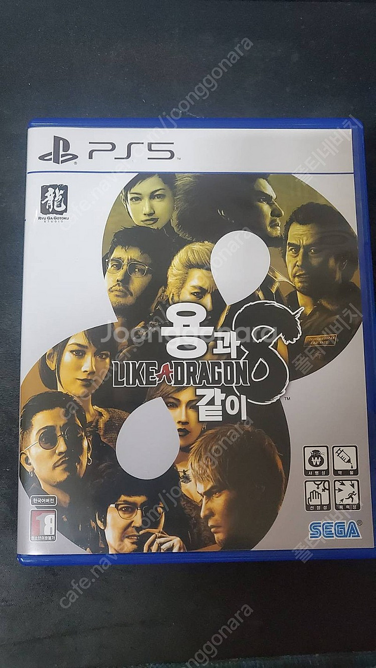 ps5 용과 같이 8 판매합니다--0