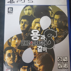 ps5 용과 같이 8 판매합니다
