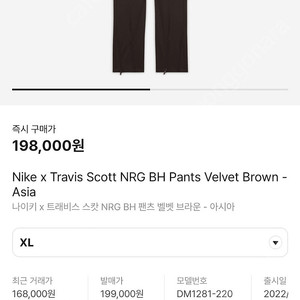 [새상품] 나이키 트레비스스캇 NRG 벨벳 브라운 XL