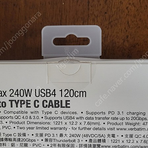 버바팀 240W Type C Cable