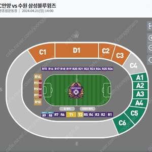 fc안양 vs 수원삼성 지지대 더비 원정석 구합니다 .