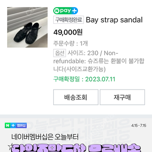 루브 bay strap sandal 피셔맨 샌들