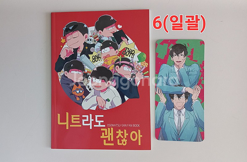 진격거, 사운드 호라이즌, 이브, 오소마츠상 회지--3