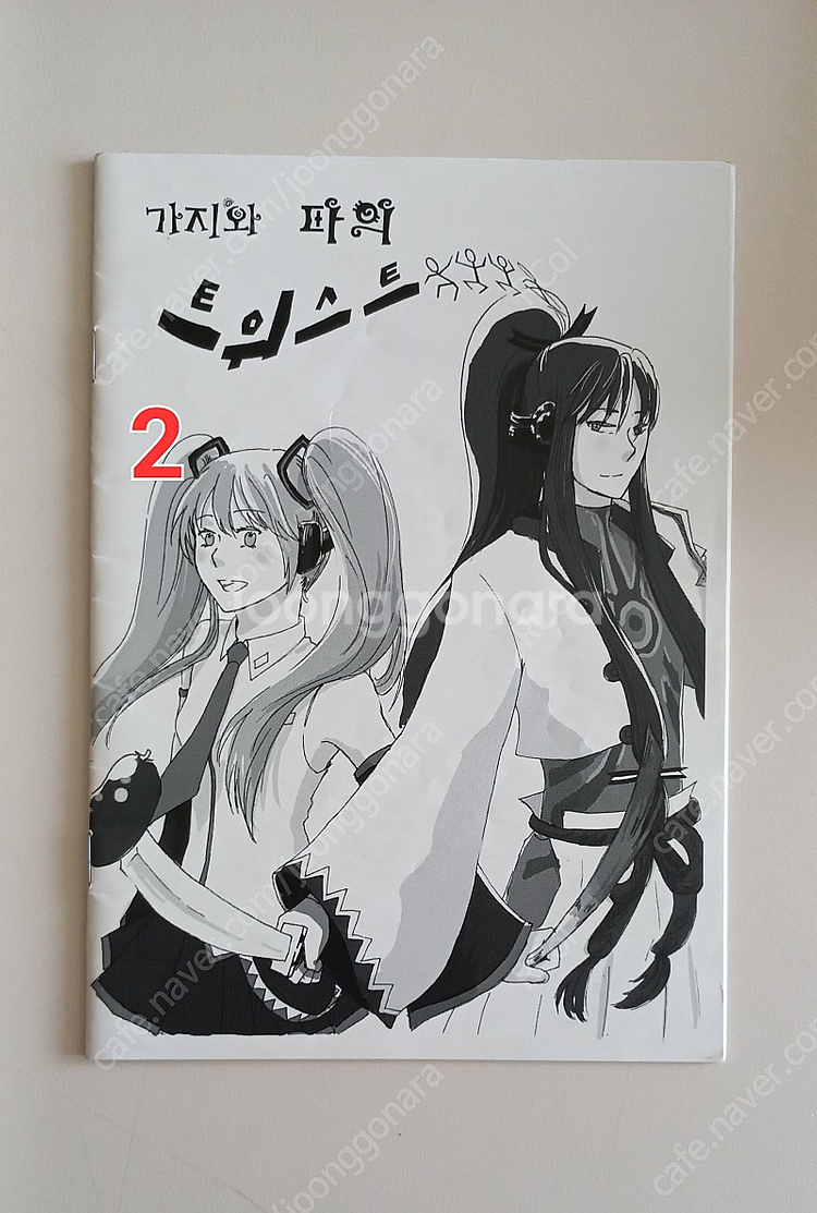 보컬로이드 회지 판매--1