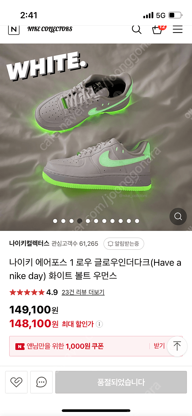 나이키 에어포스 1 로우 글로우인더다크(Have a nike day) 화이트 볼트 우먼스 240