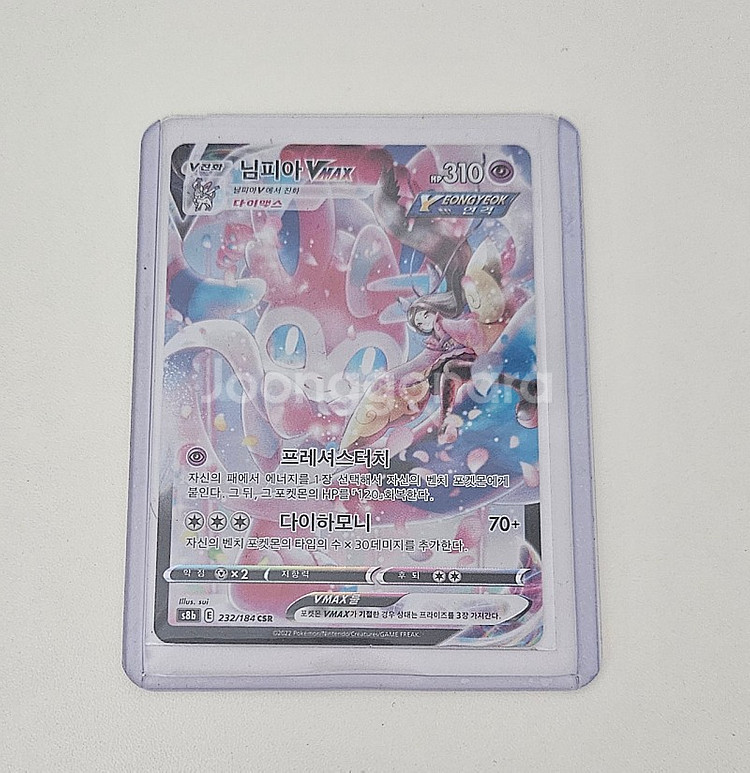 [희귀카드다수] 포켓몬 카드 TCG 특일 님피아, 소니...--1