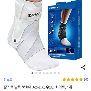 잠스트 a2dx 양쪽 m 화이트 새상품 발목보호대