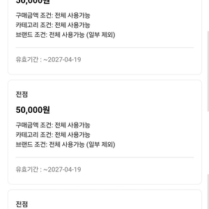 LDF PAY 전점 49만원 (45)