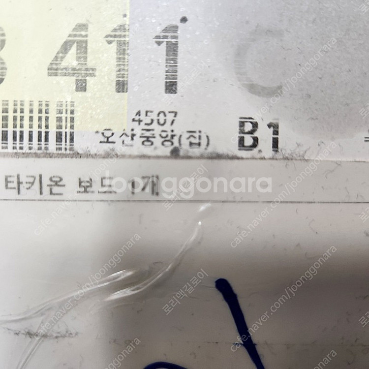 타키온 pcb 보드 기판 미사용 새제품--0