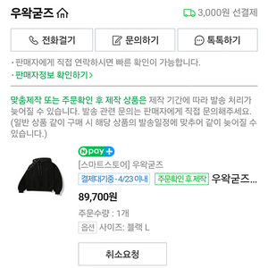 우왁굳즈 본룸 블랙 L <-> 아르체타 네이비/ 본룸 차콜 L 교환합시다