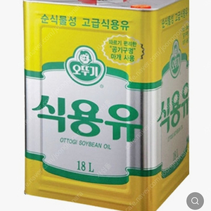 오뚜기 폐식용류 18L 2통 반 팝니다