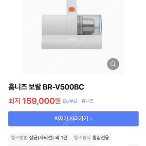 보랄 침구 진공청소기