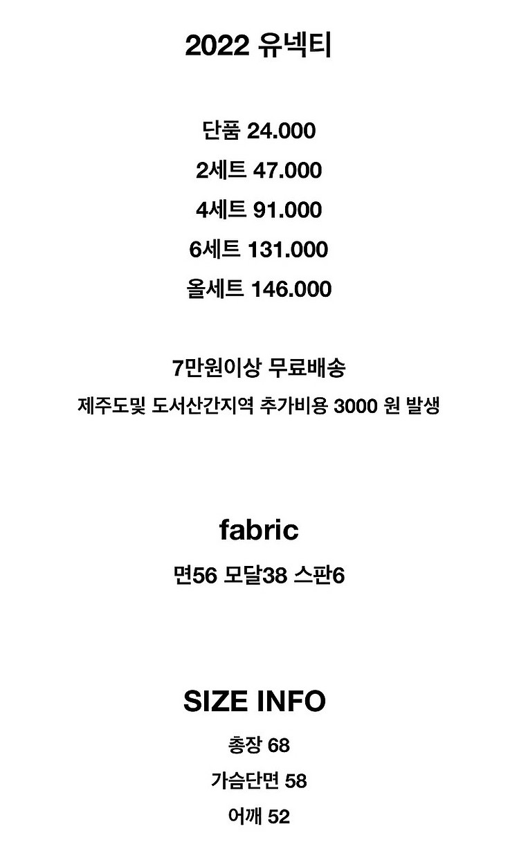 프롬바이제이 유넥티 4세트--5