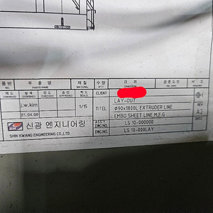 90mm평판시트압출기