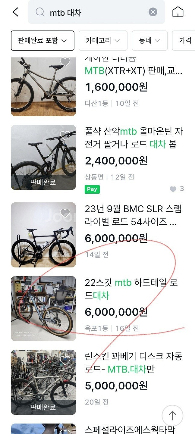카본상급.MTB. 티타늄.MTB. 대차합니다--1