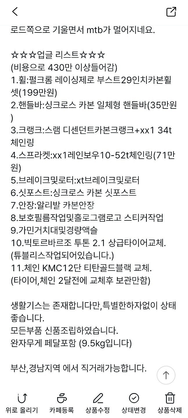 카본상급.MTB. 티타늄.MTB. 대차합니다--2