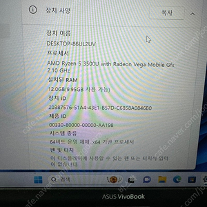 Asus VivoBook 노트북 25만원 판매합니다