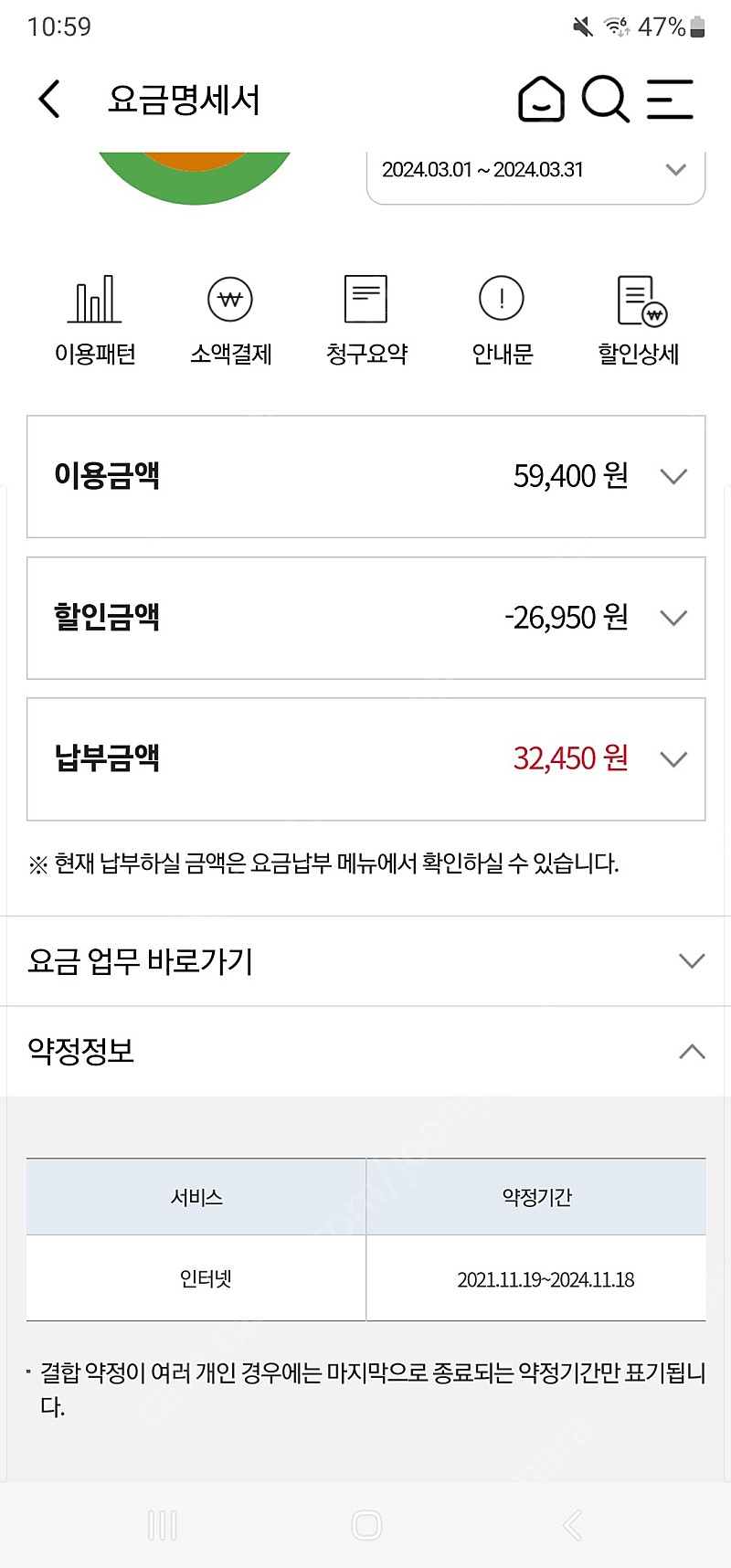 KT 인터넷 7개월 양도 약정 승계 이전지원금 5만원 (+ 장비 택배 배송)