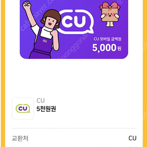 Cu 5천원권 2장 팔아요