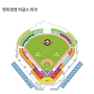 한화 두산 4월 26일 연석 명당 팝니다