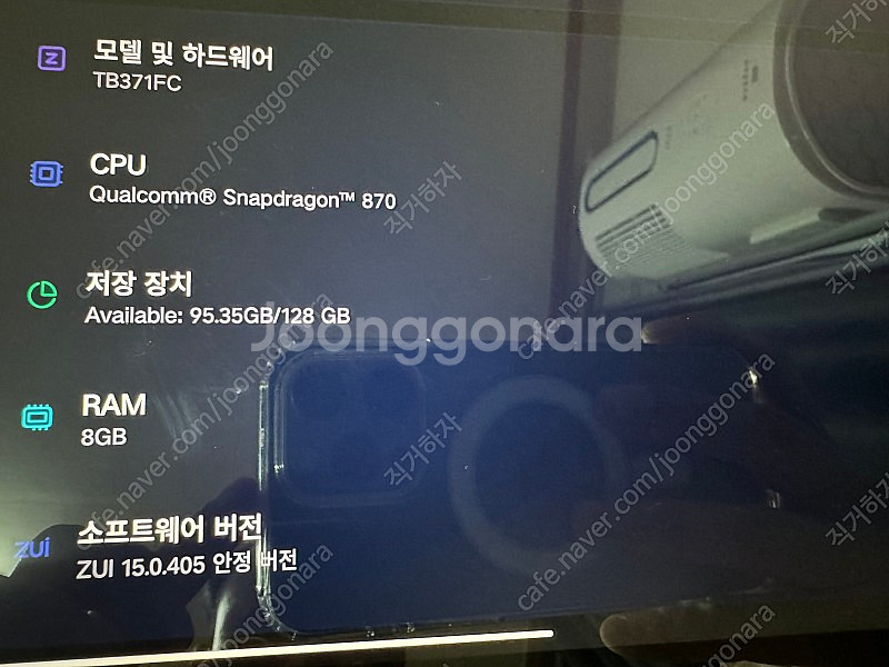 샤오신패드 12.7 405버전 반글화--2