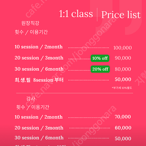 김포 장기동 1:1기구필라테스 + 3:1 양도권