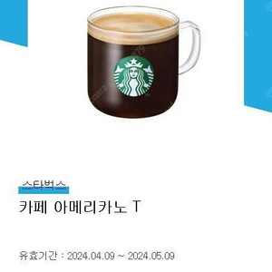 스타벅스 아메리카노 T 3800원 판매!!