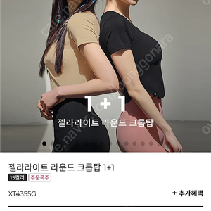 젝스믹스 젤라 라으트 크롭탑 s,m