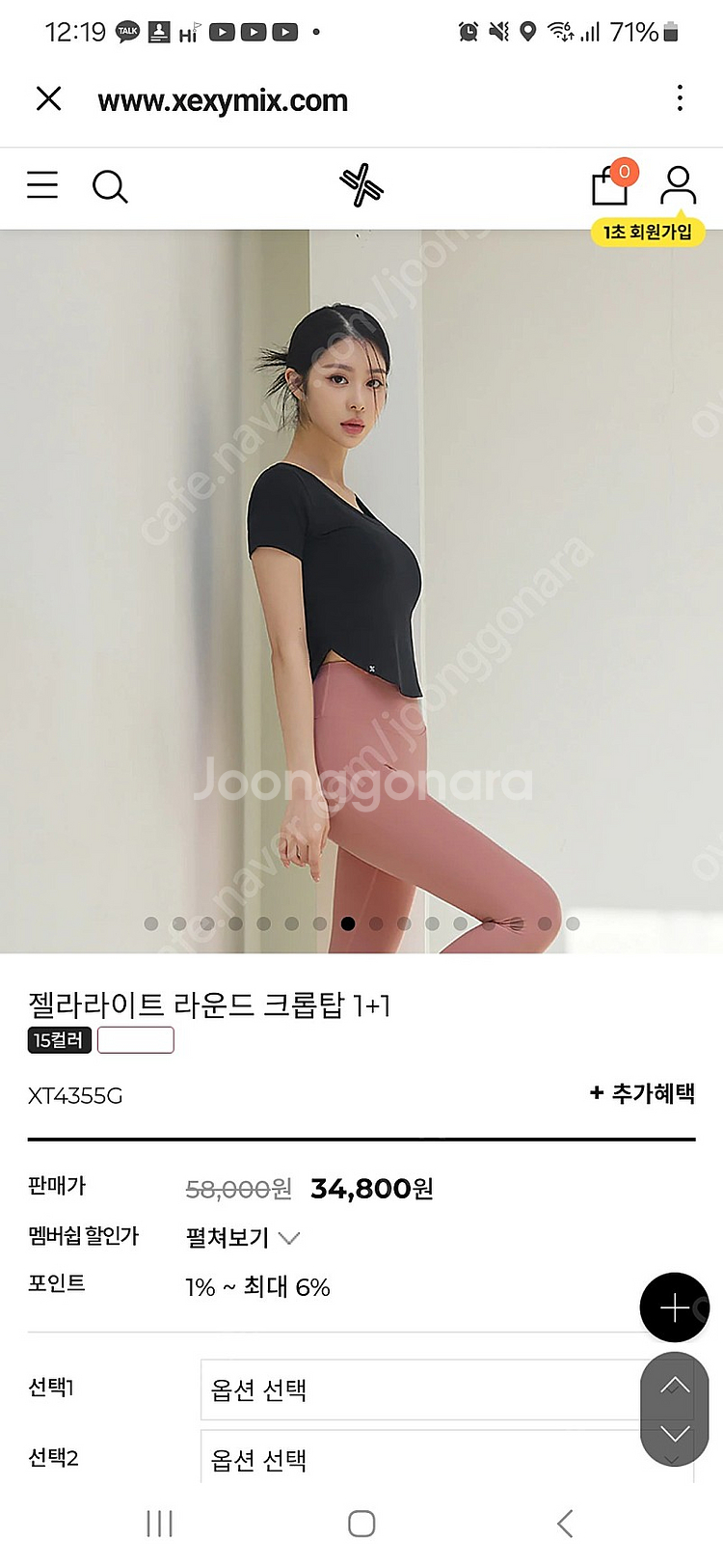 젝스믹스 젤라 라으트 크롭탑 s,m--4
