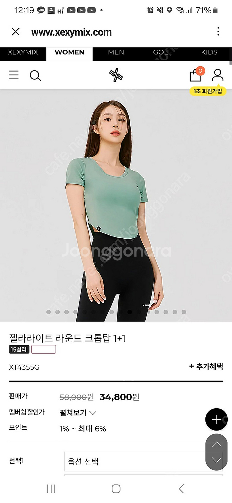 젝스믹스 젤라 라으트 크롭탑 s,m--6