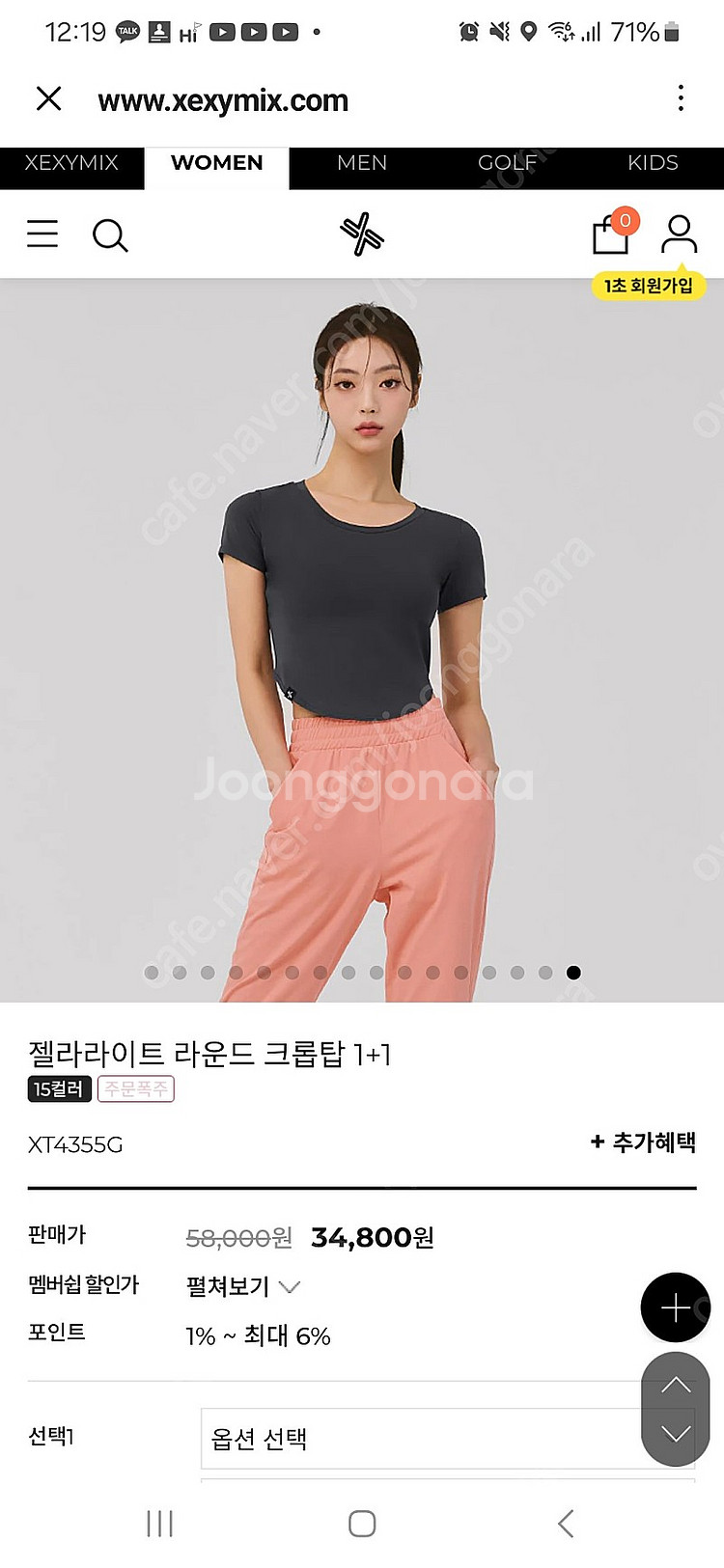 젝스믹스 젤라 라으트 크롭탑 s,m--7