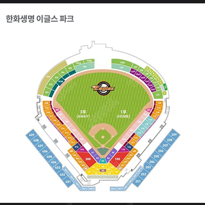 4월21일 한화 1루 내야커플석 장당 5.5 2장 구매합니다