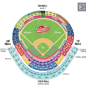 4/26 ssg vs kt 노브랜드 3연석 정가양도