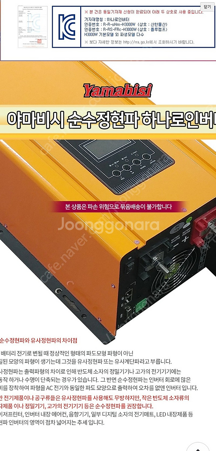 야바비시통합인버터--0
