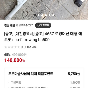 에코핏 bs500