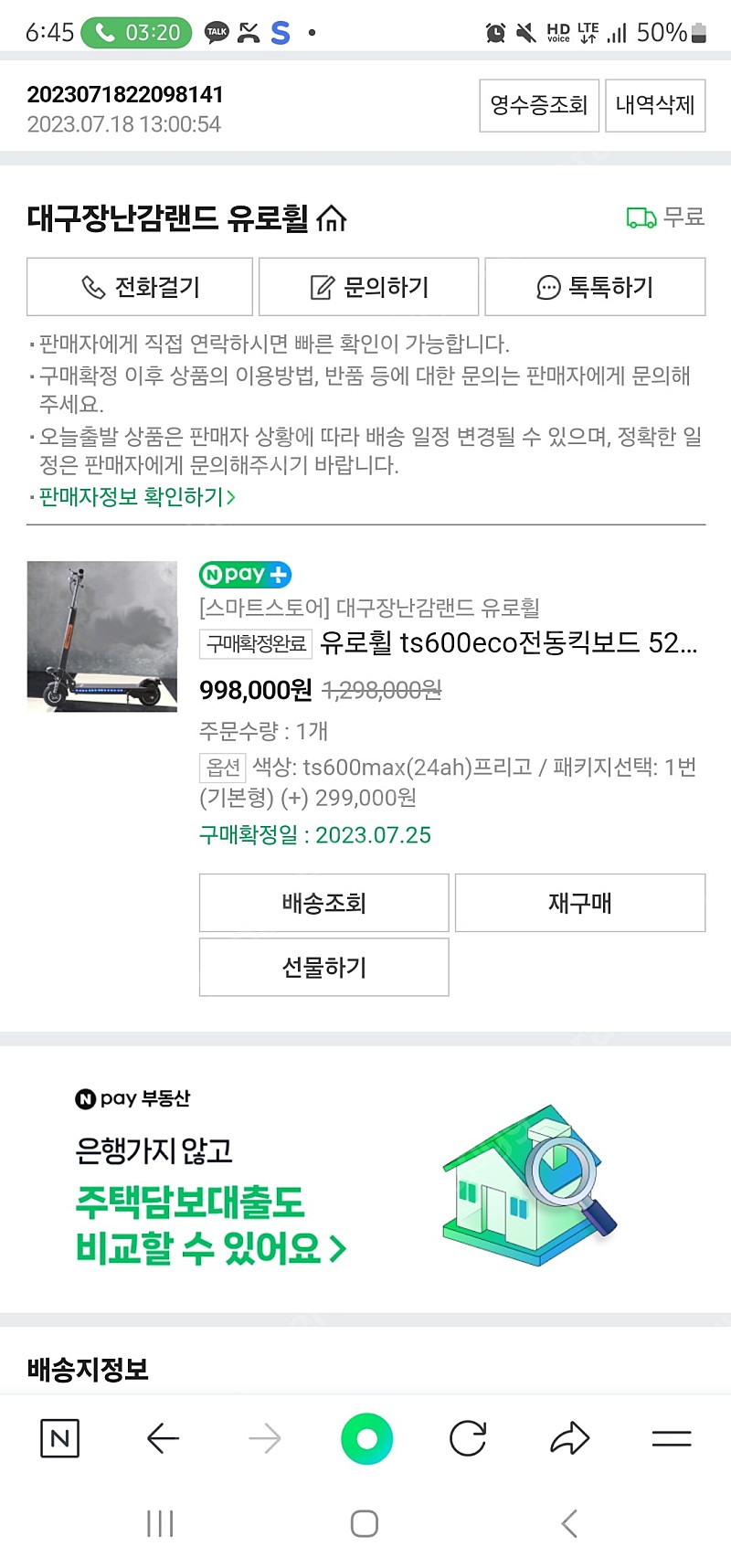 ts600max 전동킥보드팝니다.