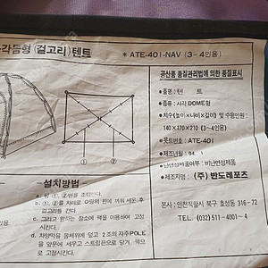 2~3인용 텐트