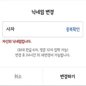 닉네임 두글자 팝니다