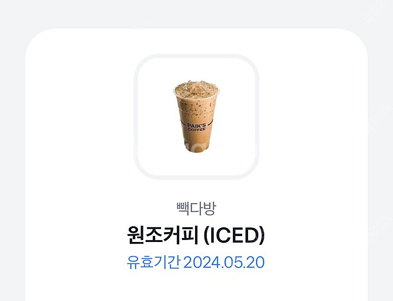 빽다방 원조커피 2250원--0
