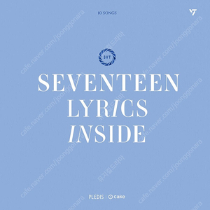 세븐틴 SEVENTEEN LYRICS INSIDE 미개봉새상품 팔아요