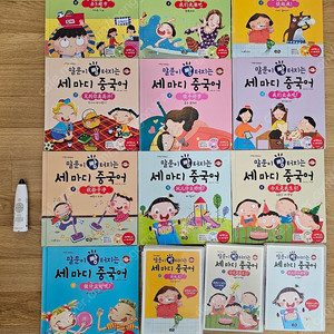 말빵세 중국어 (CD,세이펜 포함)