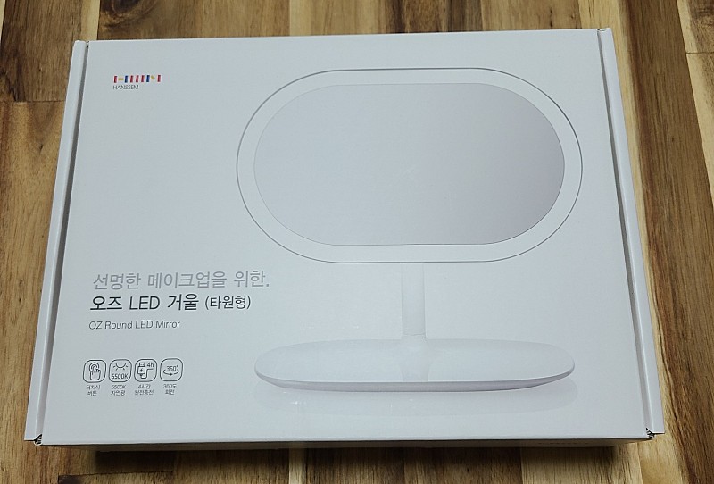 [미개봉] 한샘 오즈 OZ LED 거울 2종 세트 (타원형+스퀘어형) ->24,000원 (무료배송)