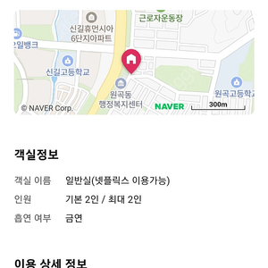 안산역 모텔 1박2일