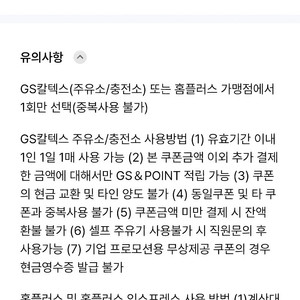 GS칼텍스&홈플러스 1천원권 900원에 팝니다