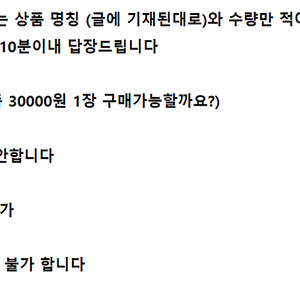 배달의민족 l 배민 l 요기요 l 기프티콘 상품권 금액권 ㅣ 50000원 30000원 20000원 2만원 3만원 5만원